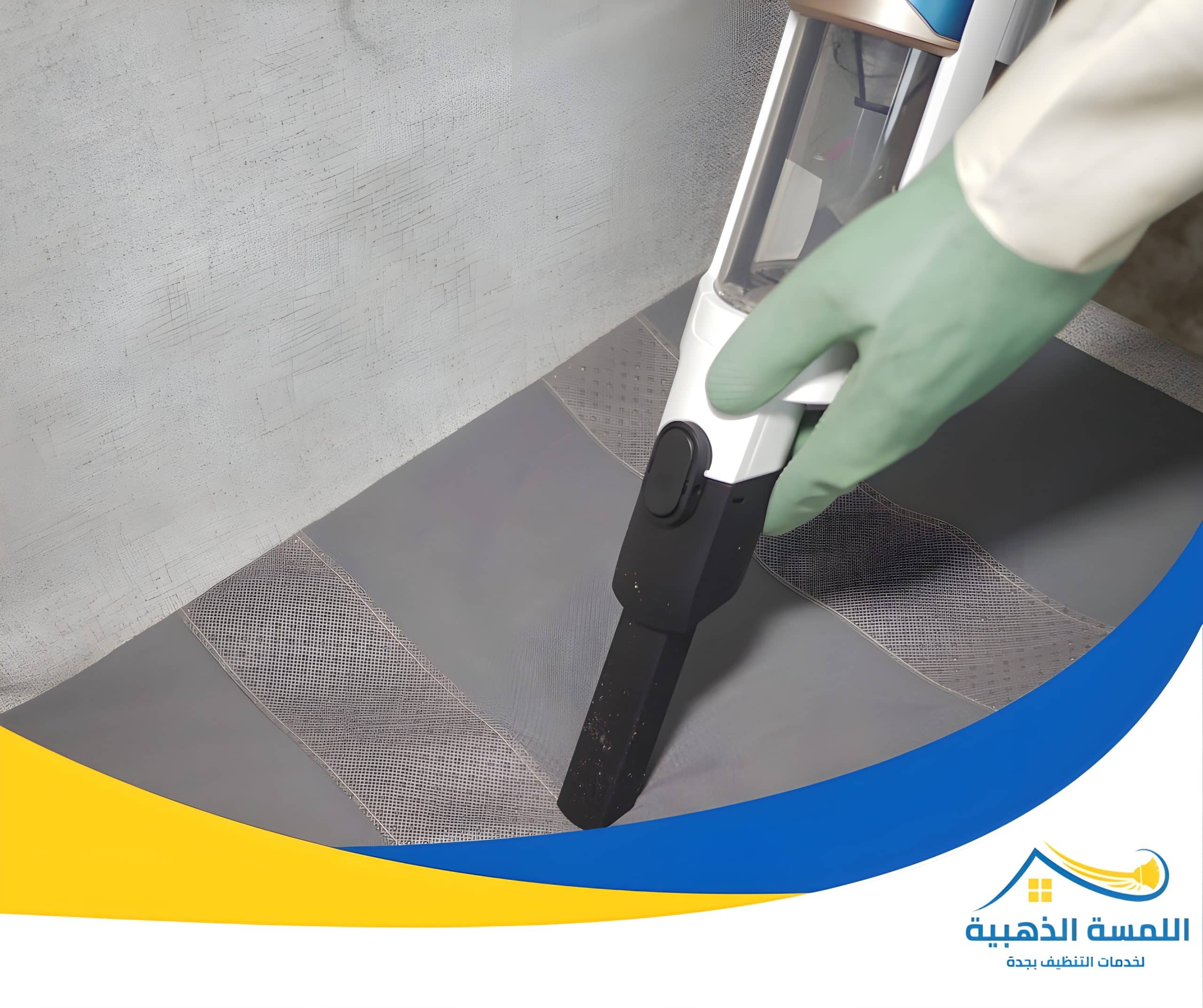 شركة تنظيف مجالس بجدة