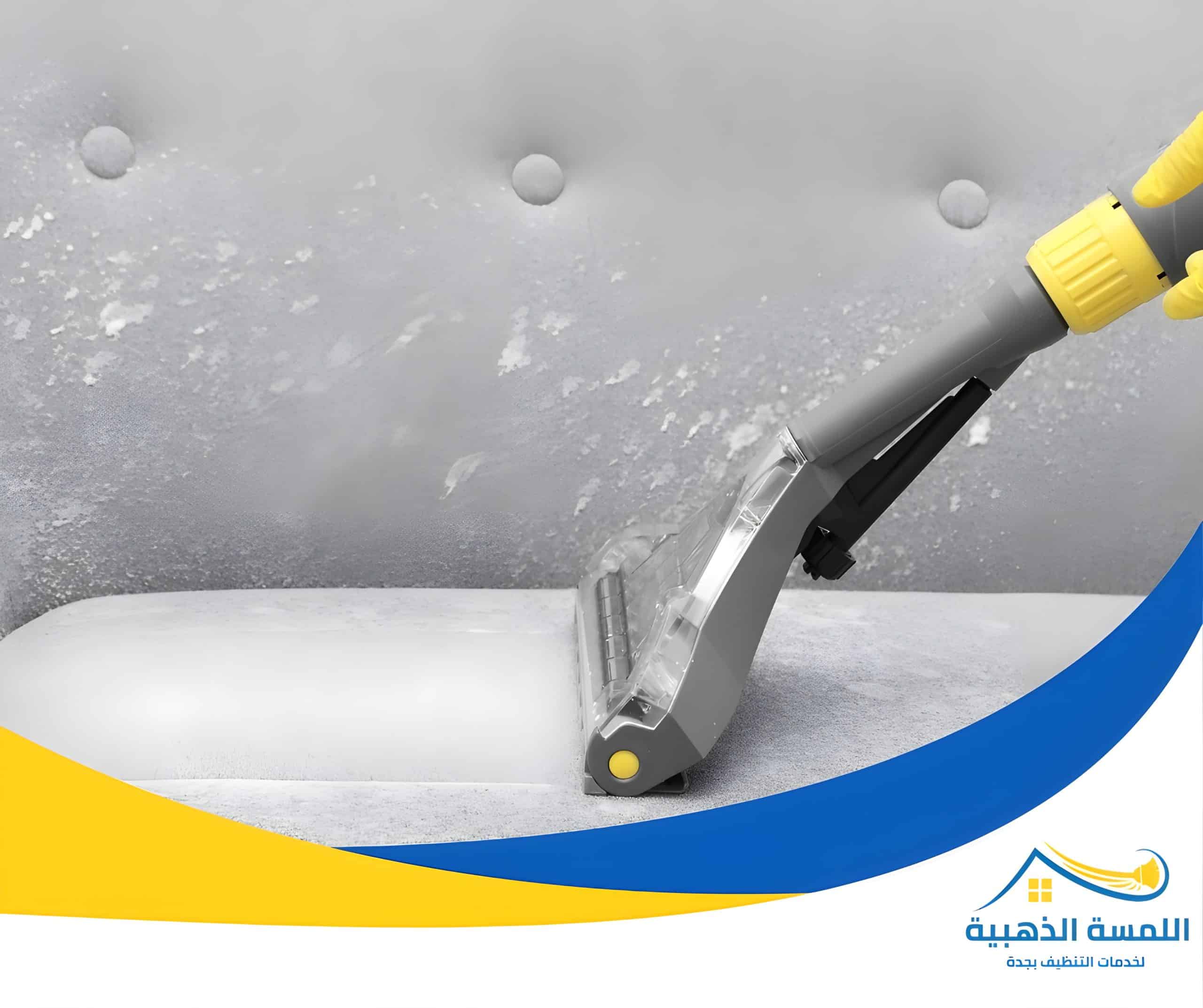 شركة تنظيف مجالس بجدة