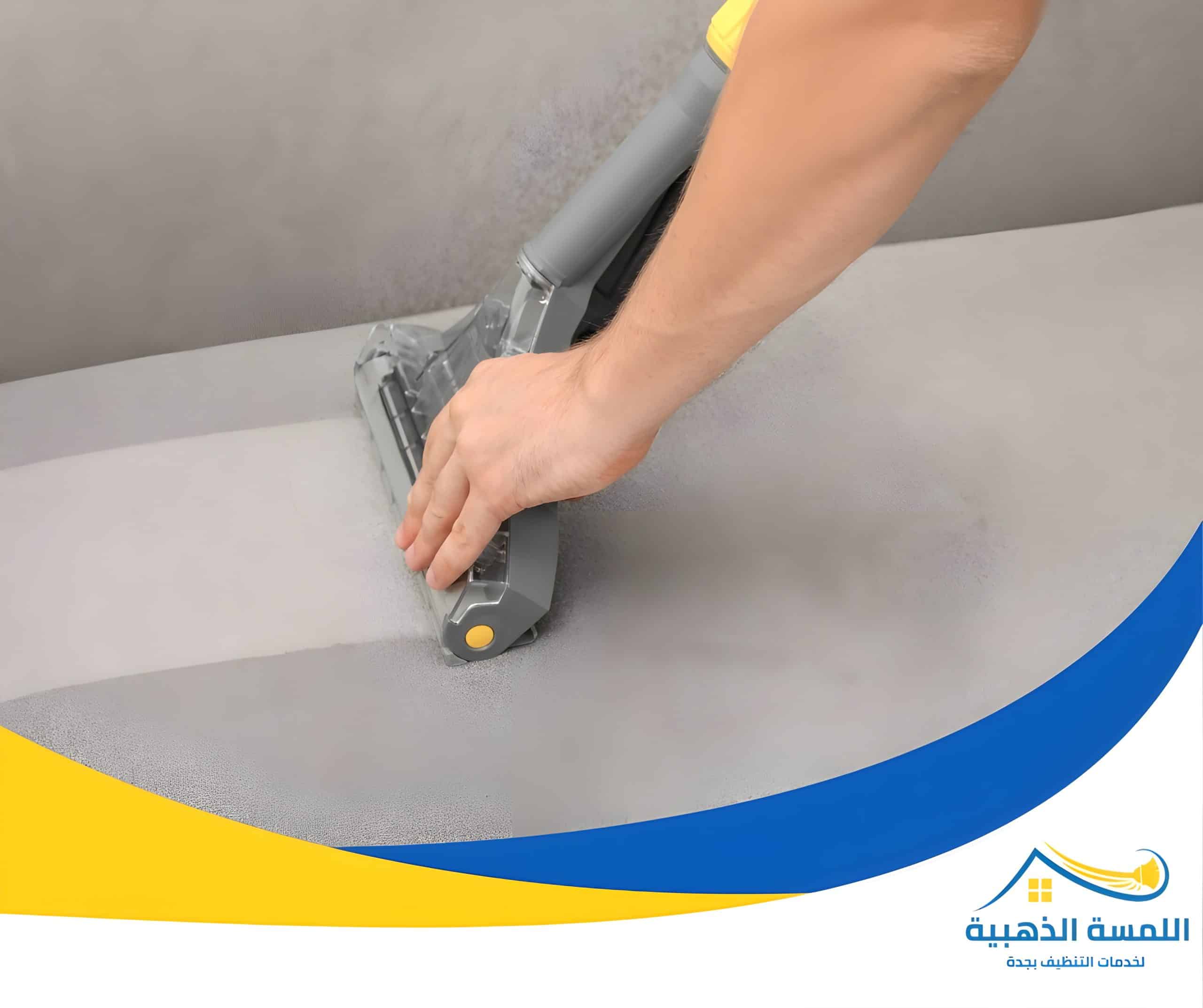 شركة تنظيف مجالس بجدة