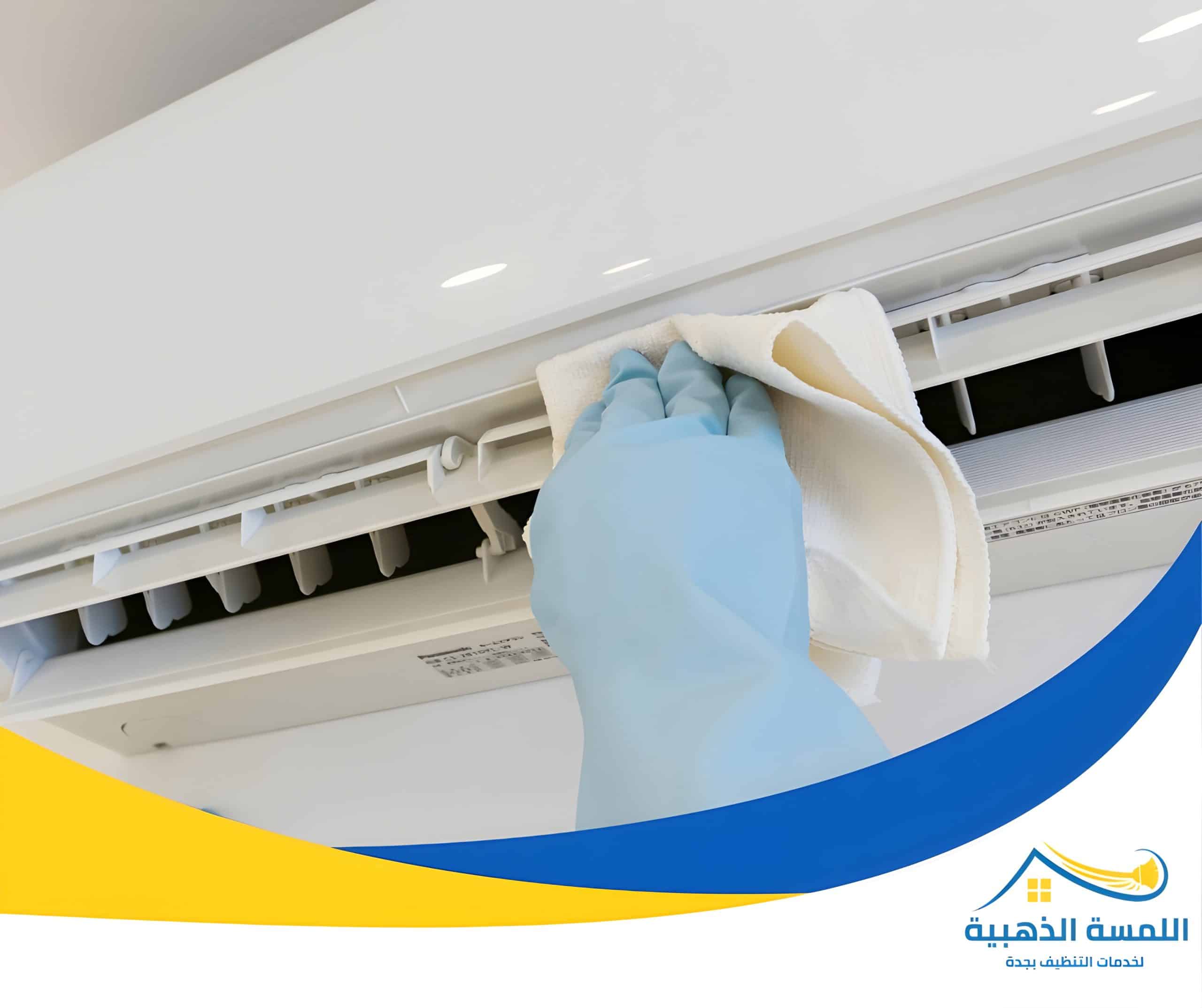شركة تنظيف مكيفات بجدة