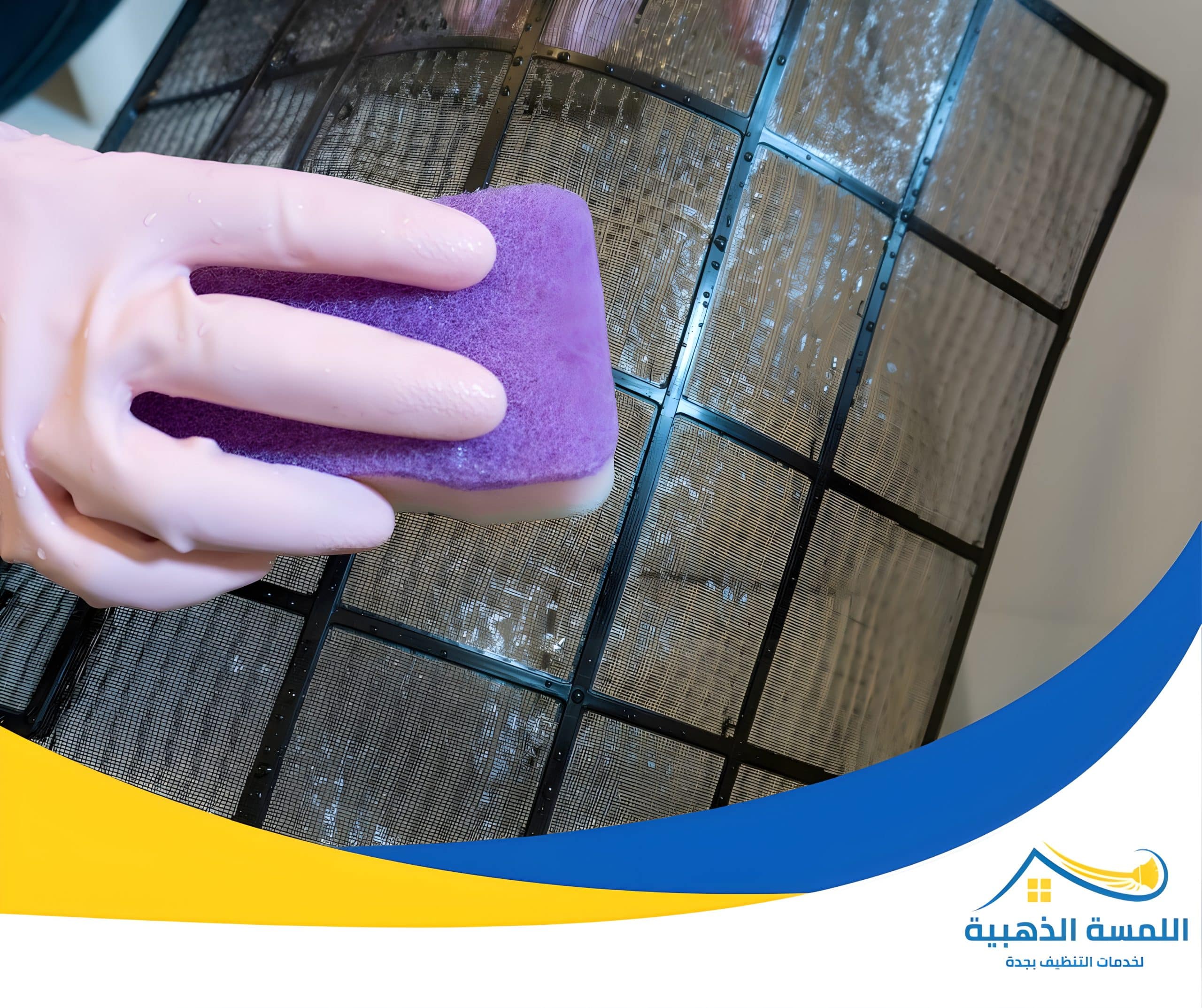 شركة تنظيف مكيفات بجدة