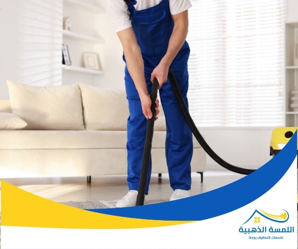 شركة تنظيف موكيت بجدة