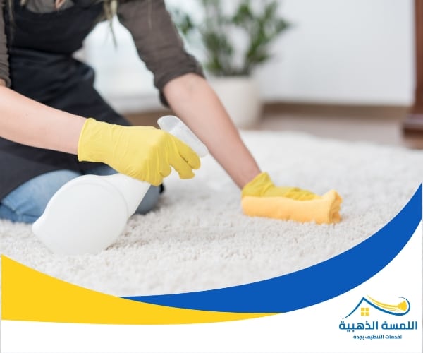 شركة غسيل سجاد بجدة